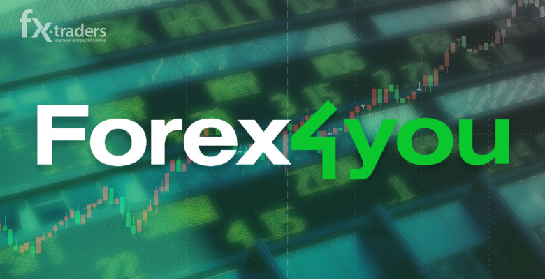 Выгодно ли торговать индексами в Forex4you?