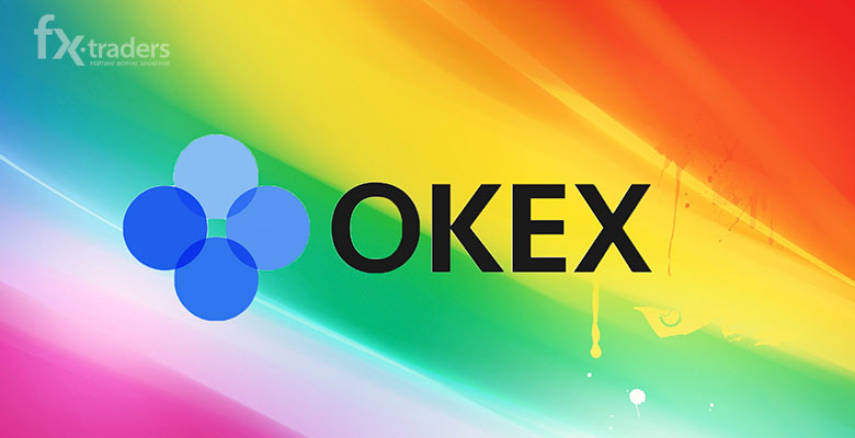 Обзор криптовалютной биржи OKEX