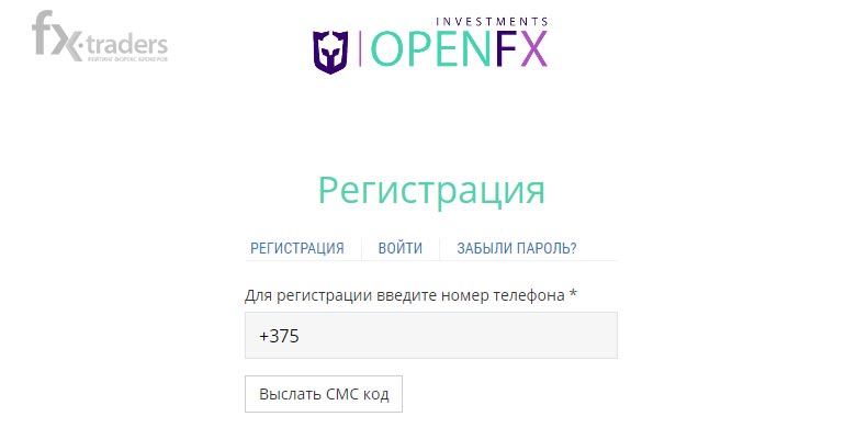 Выгодно ли работать с лицензированным в Белоруссии брокером OPENFX?