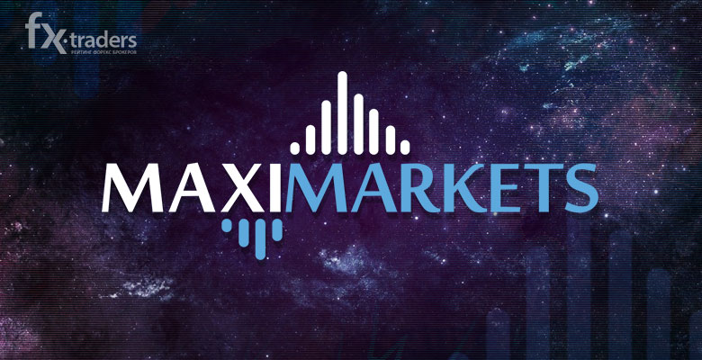 А вы уже зарабатываете на платформе MaxiMarkets?