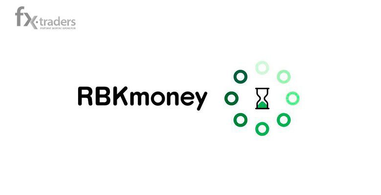 RBK.money закрывает электронные кошельки для физлиц