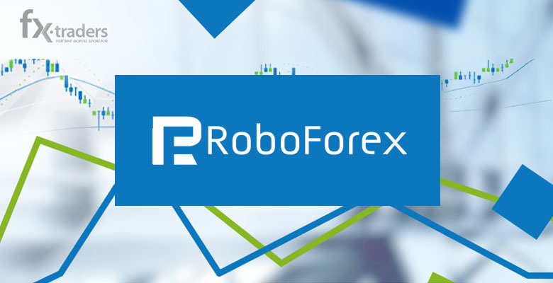 RoboForex полностью отказался от бонусов?!