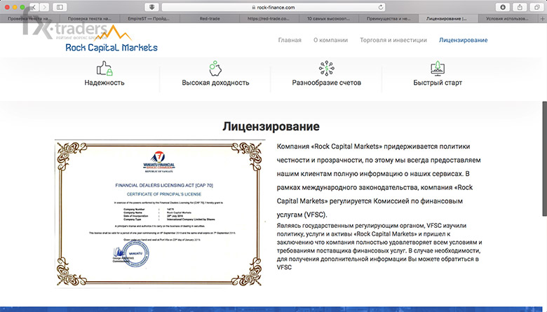 Как обманывают клиентов Rock-finance и Citadel-fx?