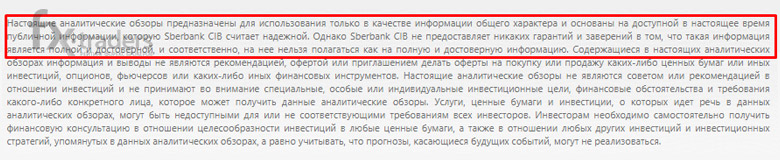 Sberbank Investment Research
