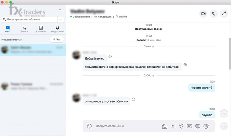 Как псевдоброкер Solu Trade обманул жительницу Владикавказа