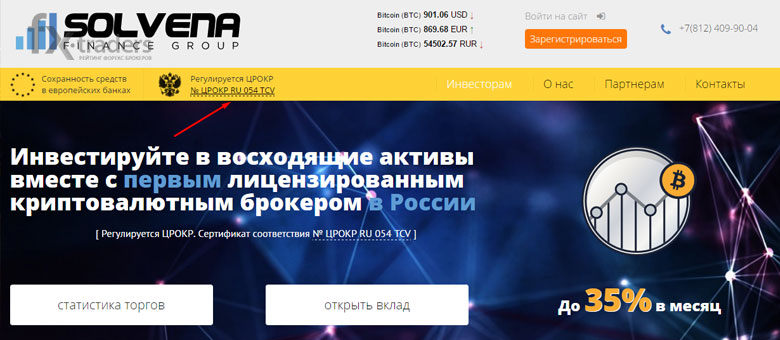 Почему не стоит инвестировать в Solvena.ru?