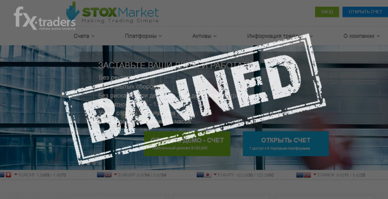 FCA не рекомендует открывать счет в StoxMarket