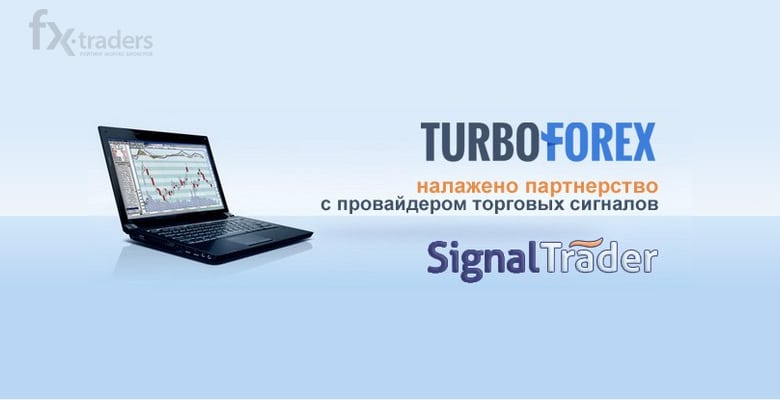 Клиенты TurboForex получили доступ к Signal Trader