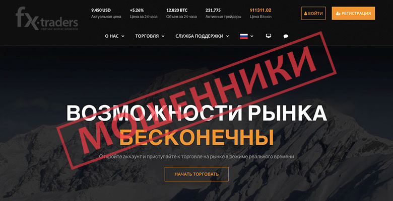 Компания Traders Home: стоит ли доверять?