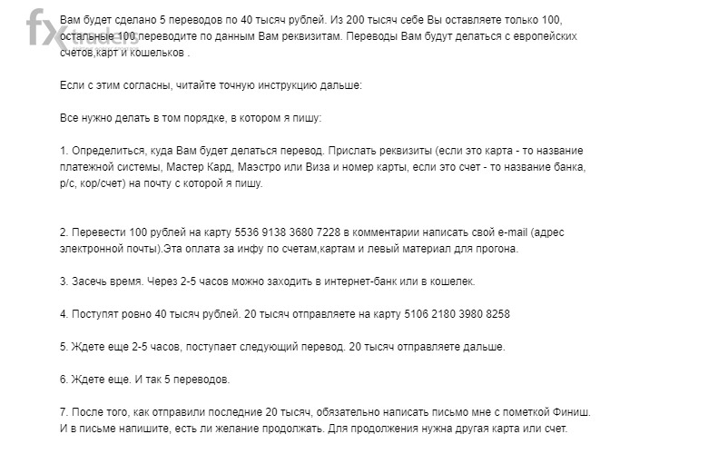 Данные клиентов Forex4you попали в сеть