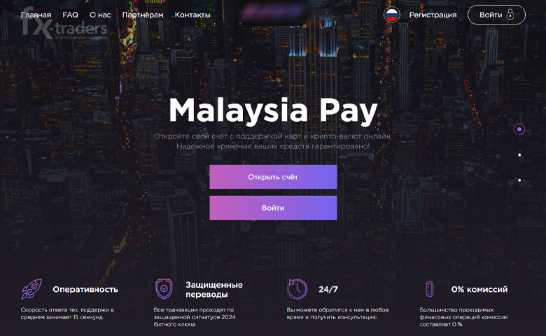 Клоны-проект Wellypia и Мalaysia Рay, или Как быстро потерять деньги?