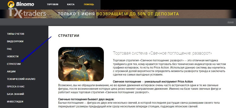 «Специалисты» и их мнение «бинарные опционы - развод!»