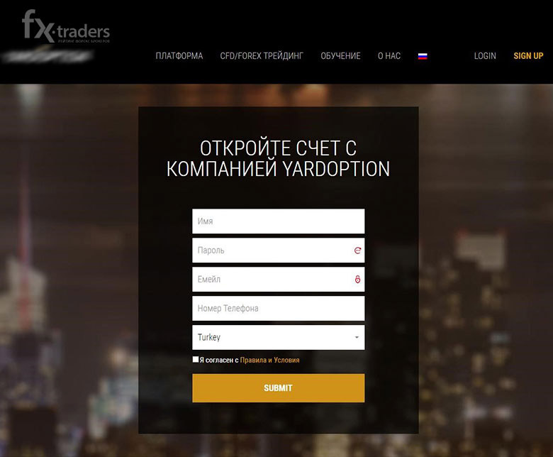 Yardoption - мошенники или нет?